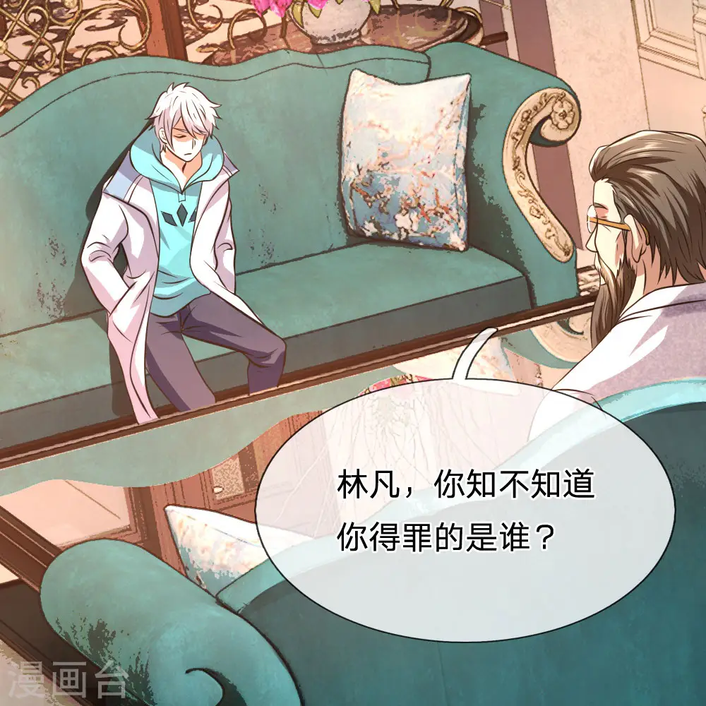 第64话 练气 第2页