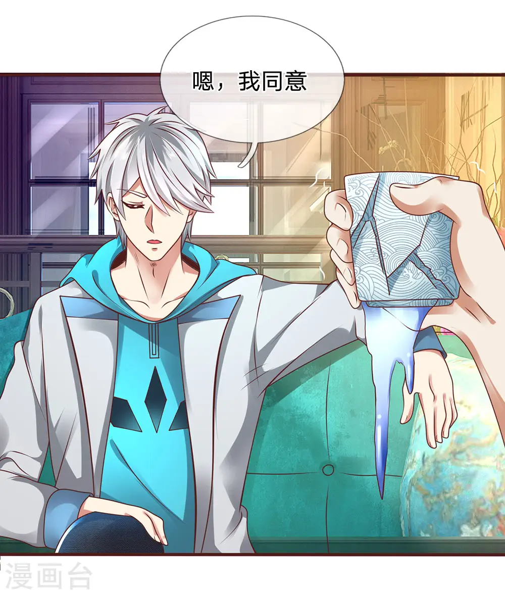 第64话 练气 第10页