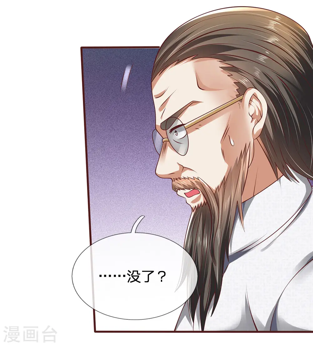 第64话 练气 第11页
