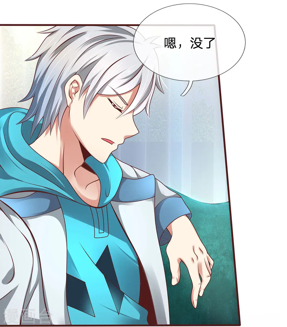 第64话 练气 第12页