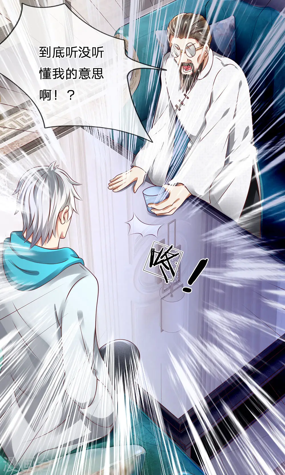 第64话 练气 第14页