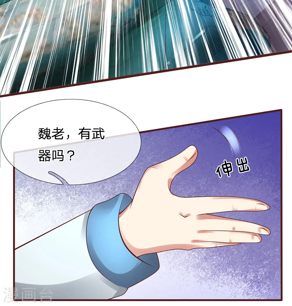 第64话 练气 第15页
