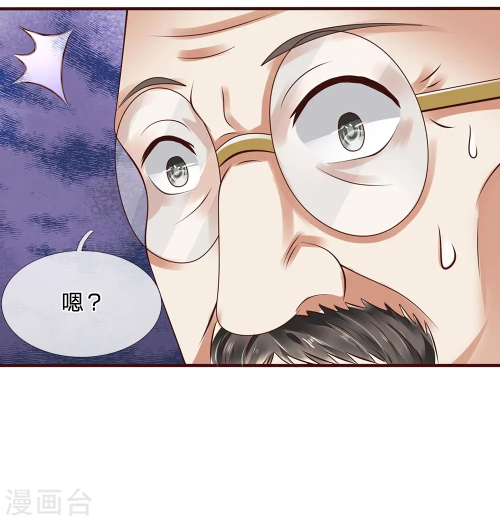 第65话 修为太差 第4页