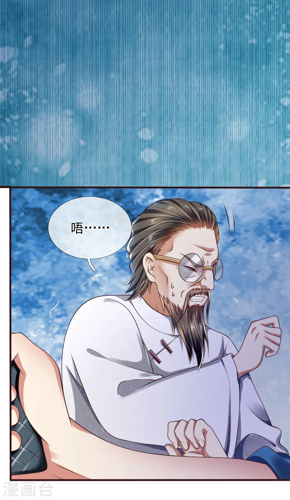 第65话 修为太差 第11页