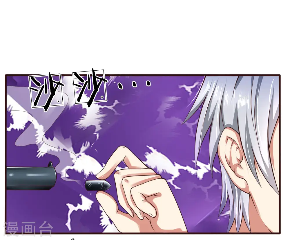 第65话 修为太差 第12页