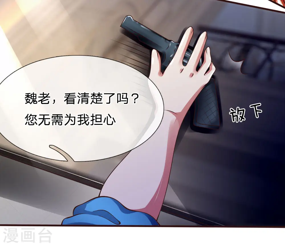 第65话 修为太差 第15页