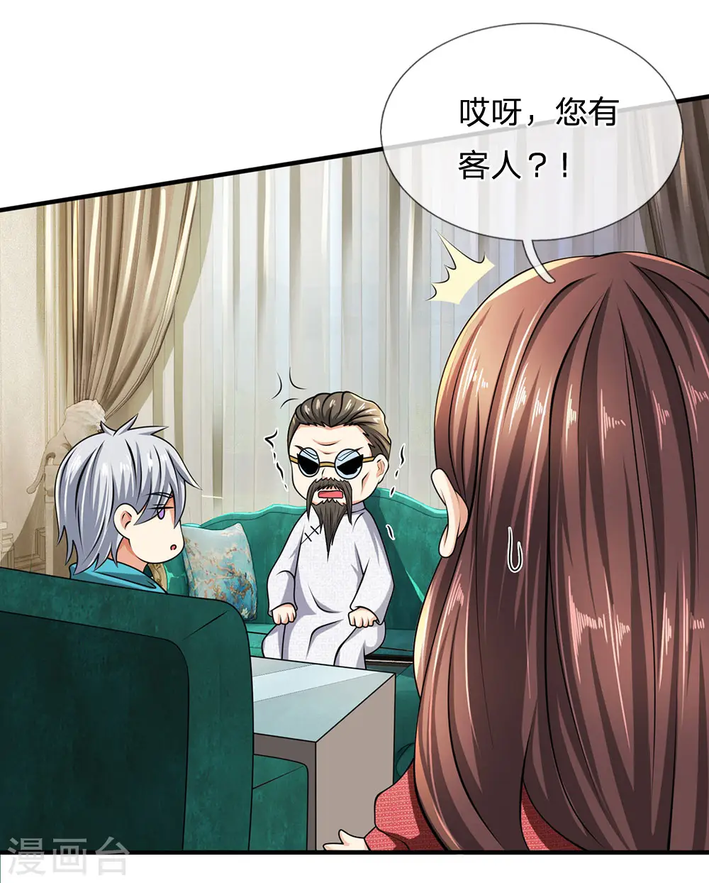 第66话 毫无礼数 第5页