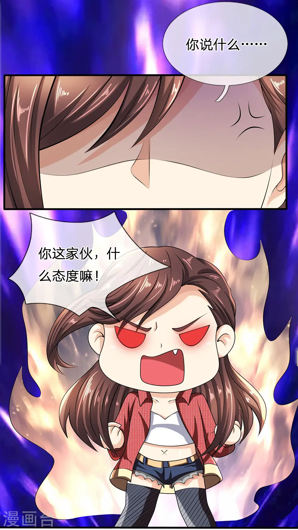 第66话 毫无礼数 第10页