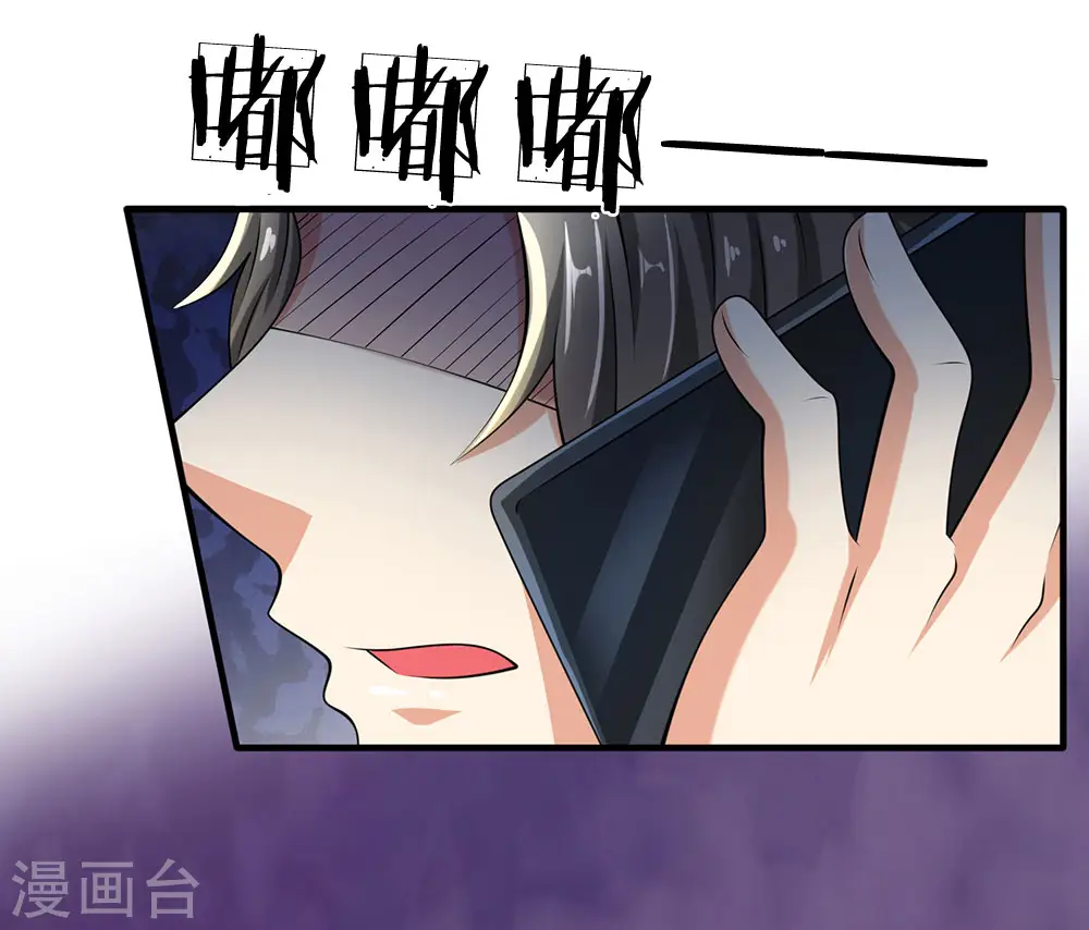 第66话 毫无礼数 第20页