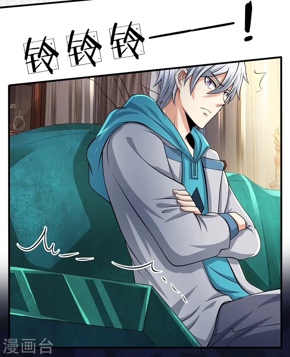 第66话 毫无礼数 第22页