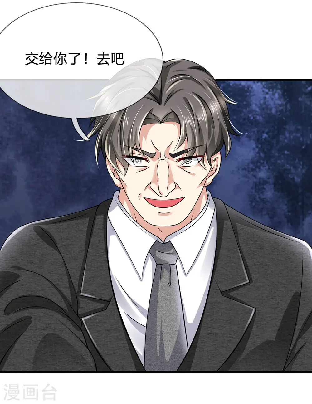 第62话 古武林家 第11页