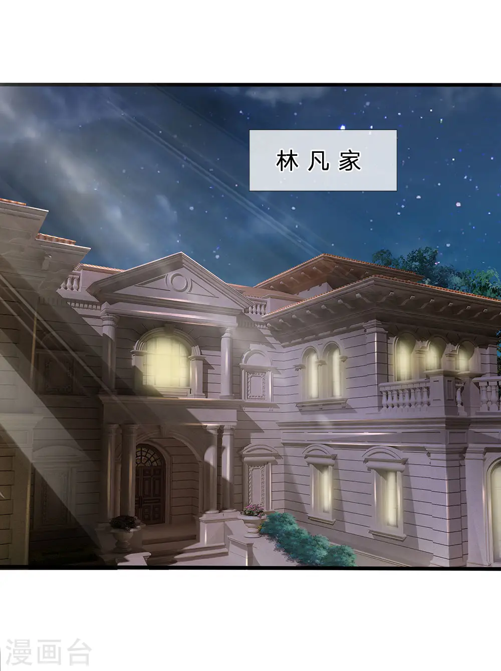 第63话 讨论对策 第1页