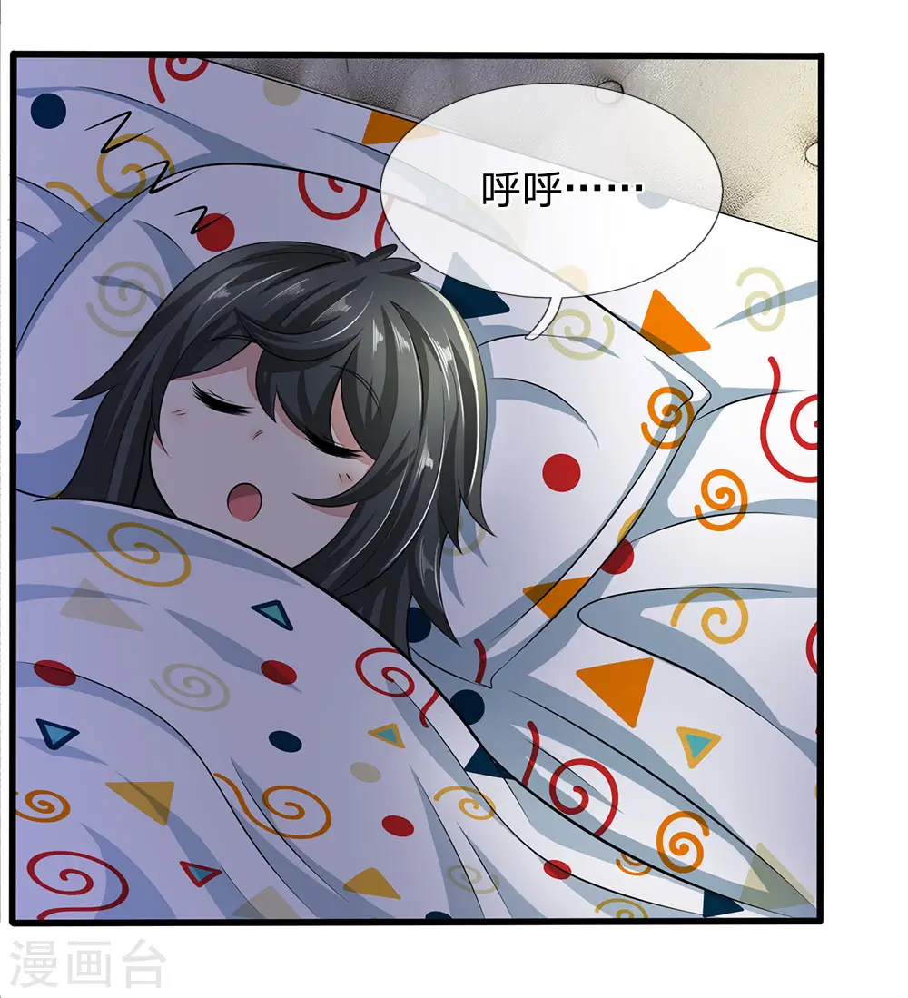 第63话 讨论对策 第2页