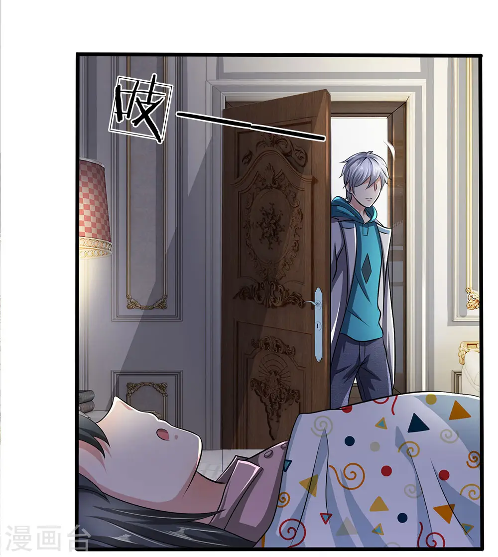 第63话 讨论对策 第3页
