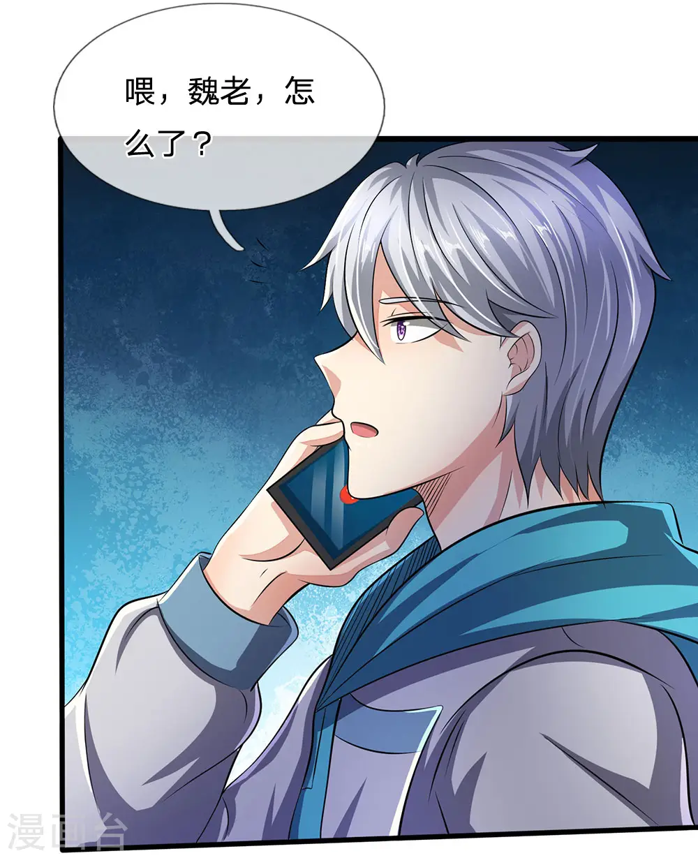 第63话 讨论对策 第5页