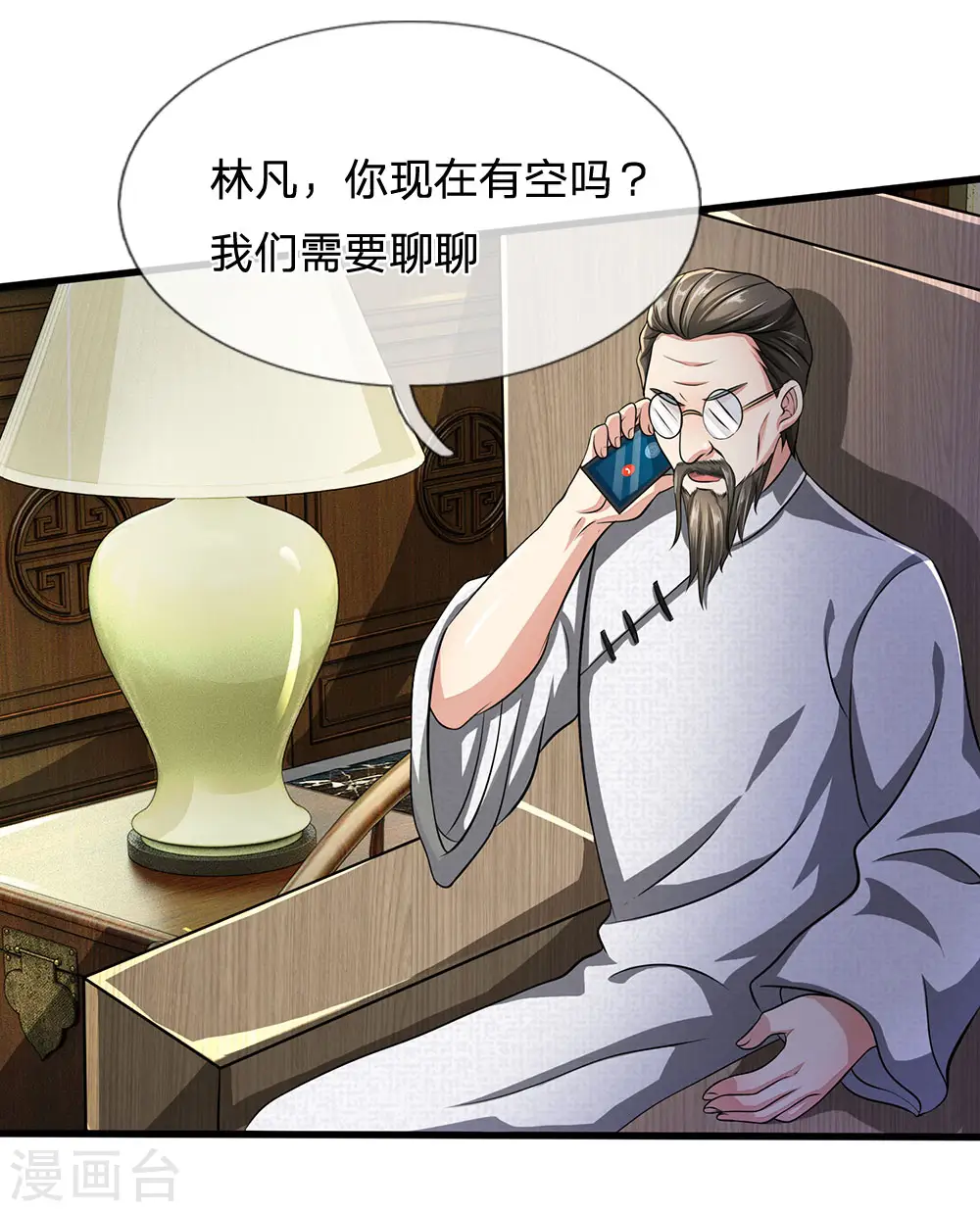 第63话 讨论对策 第6页