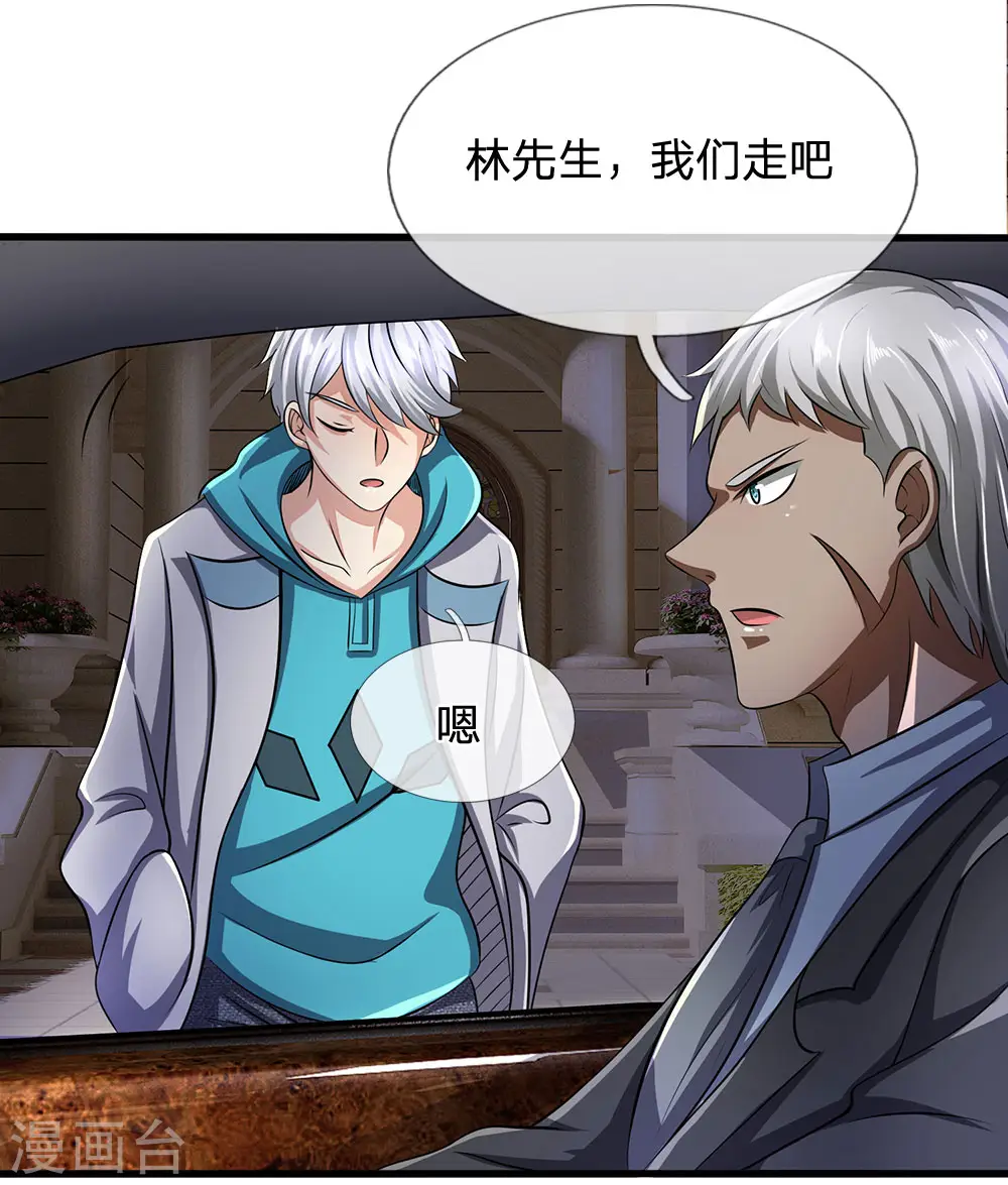第63话 讨论对策 第9页
