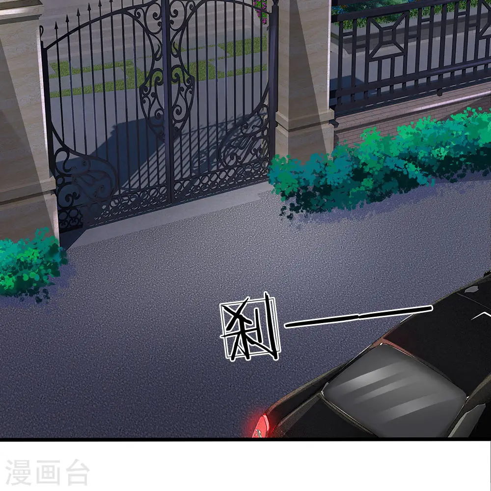 第63话 讨论对策 第15页