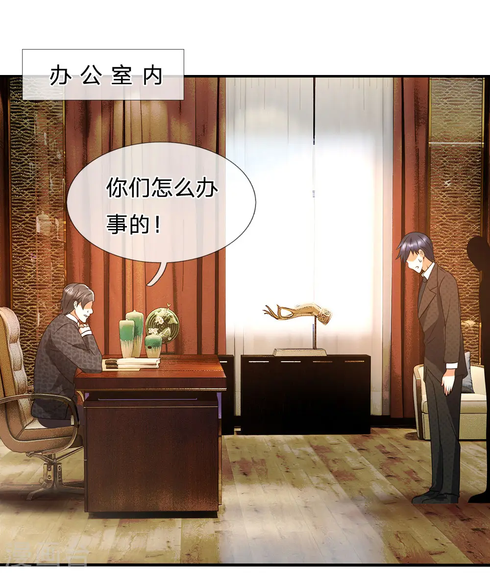 第61话 无生命危险 第1页