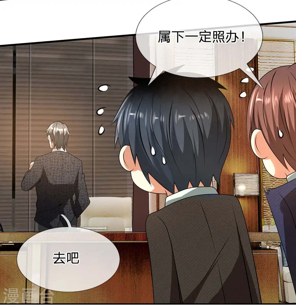 第61话 无生命危险 第7页