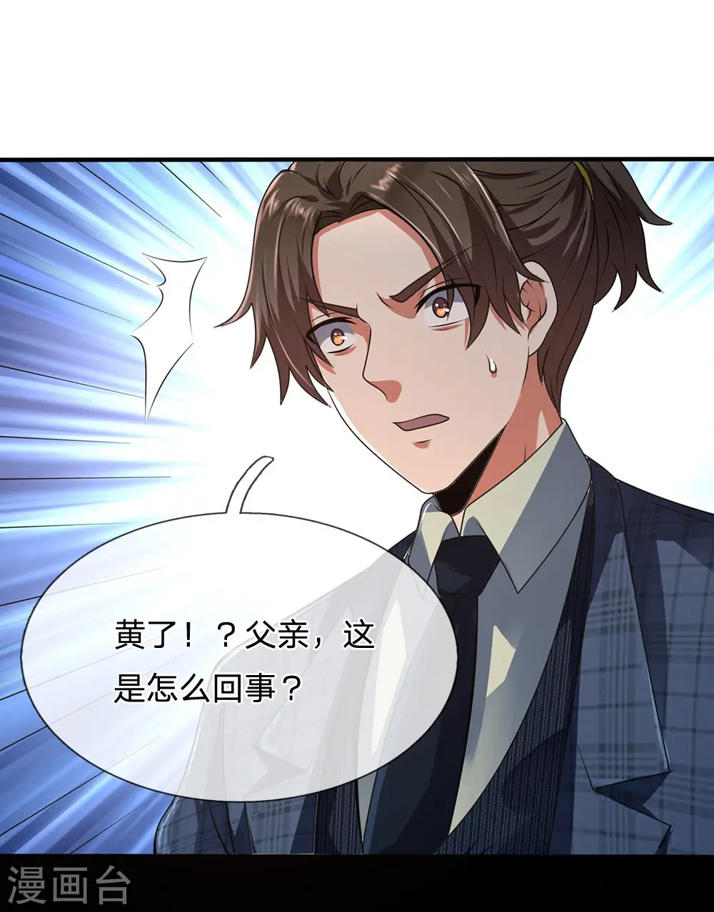 第61话 无生命危险 第14页