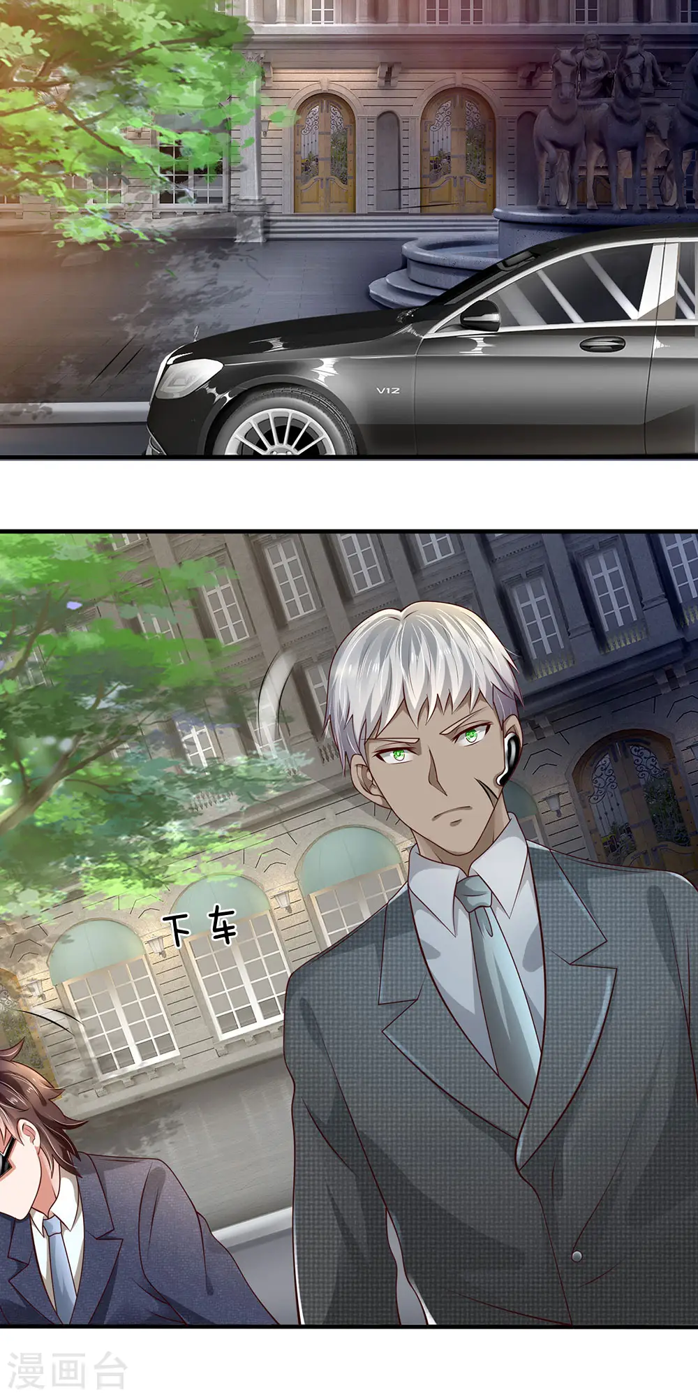 第59话 惹上大事了 第2页