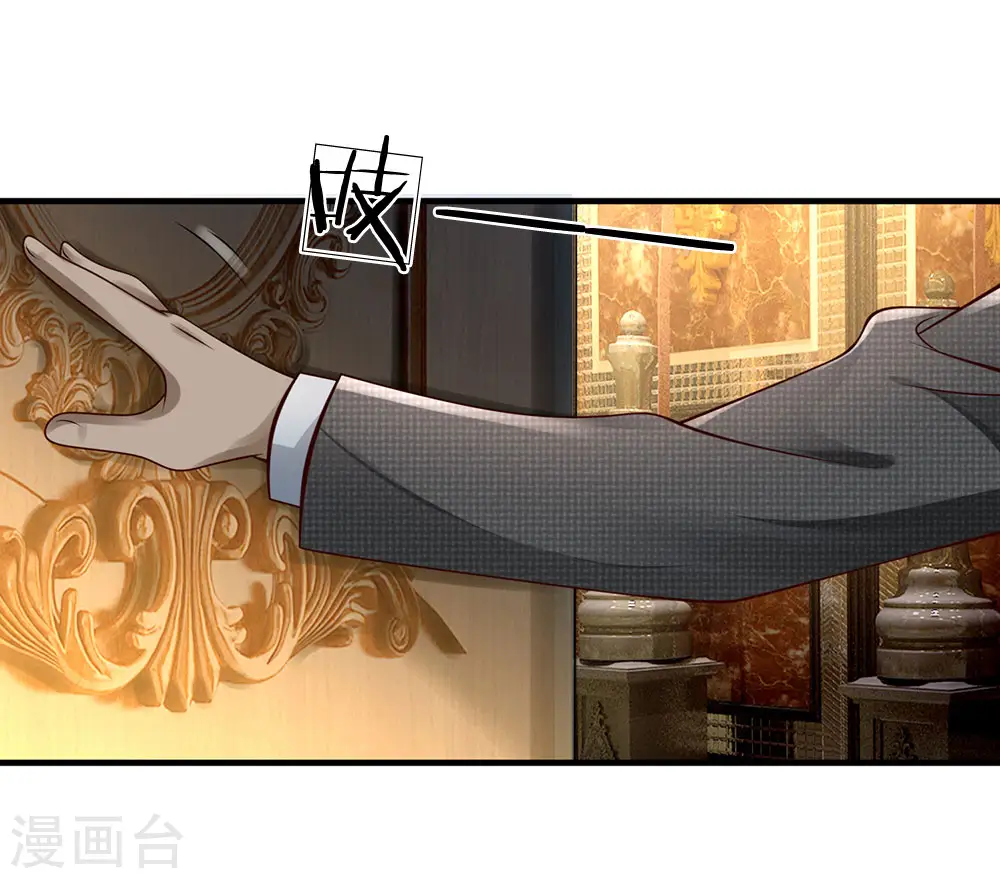 第59话 惹上大事了 第4页
