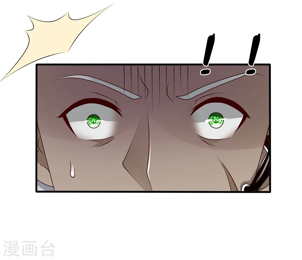 第59话 惹上大事了 第5页