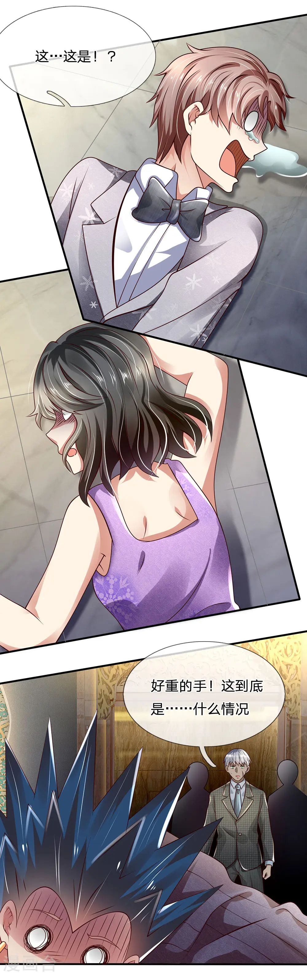 第59话 惹上大事了 第6页