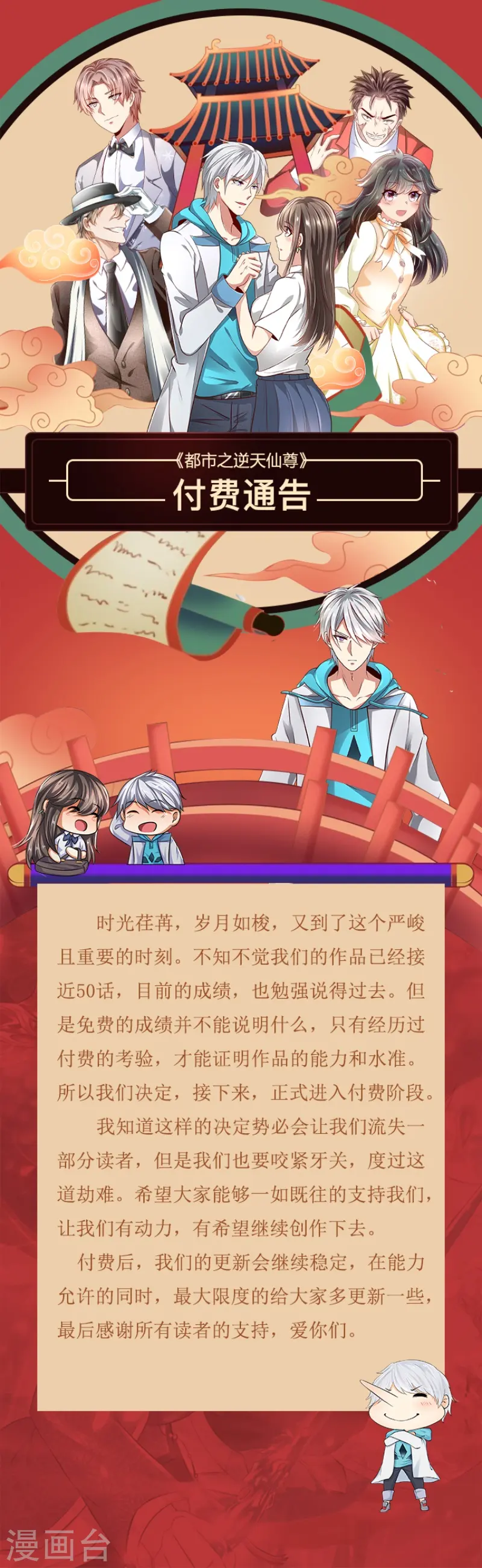付费公告 第1页
