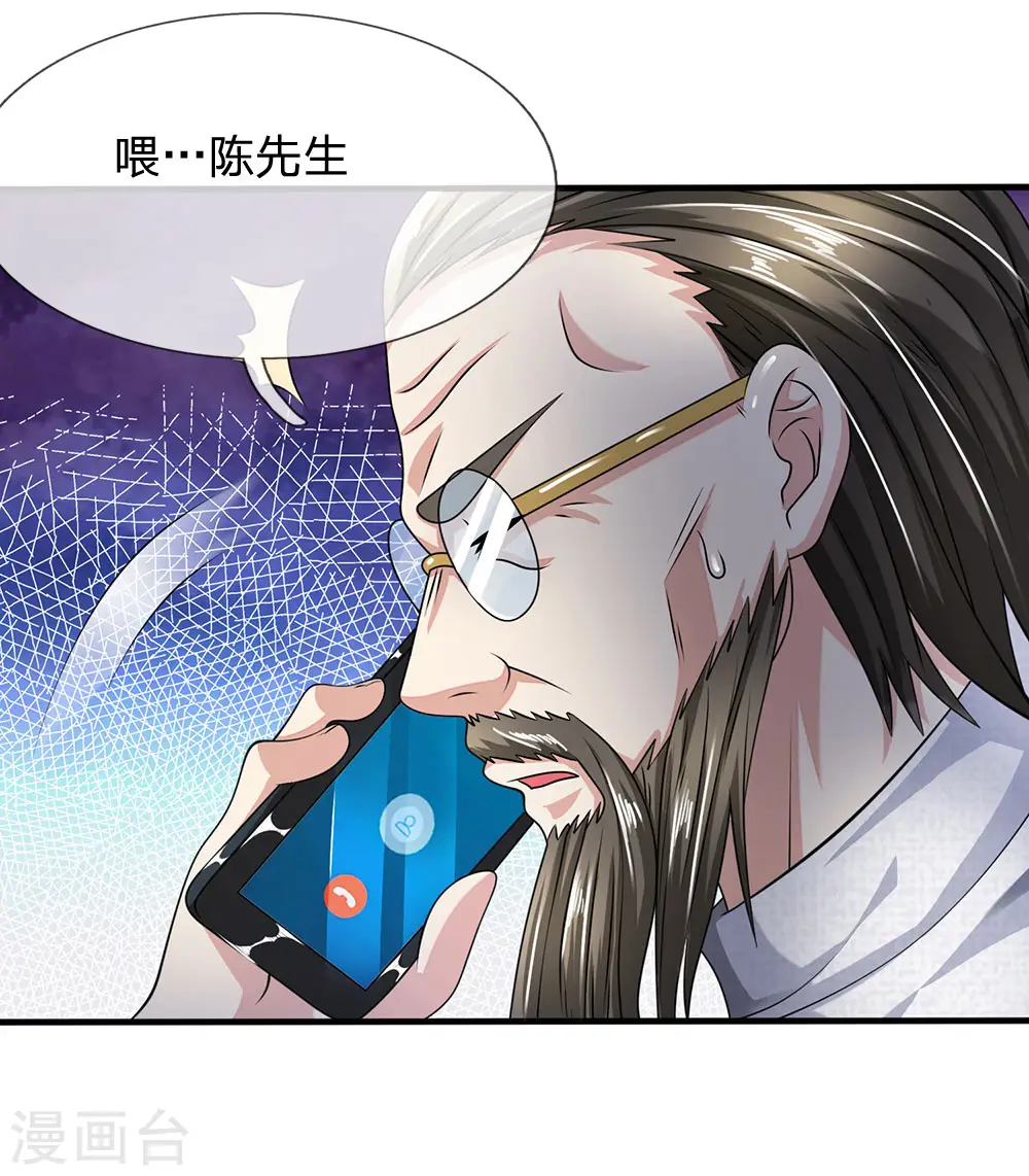 第60话 自有分寸 第9页