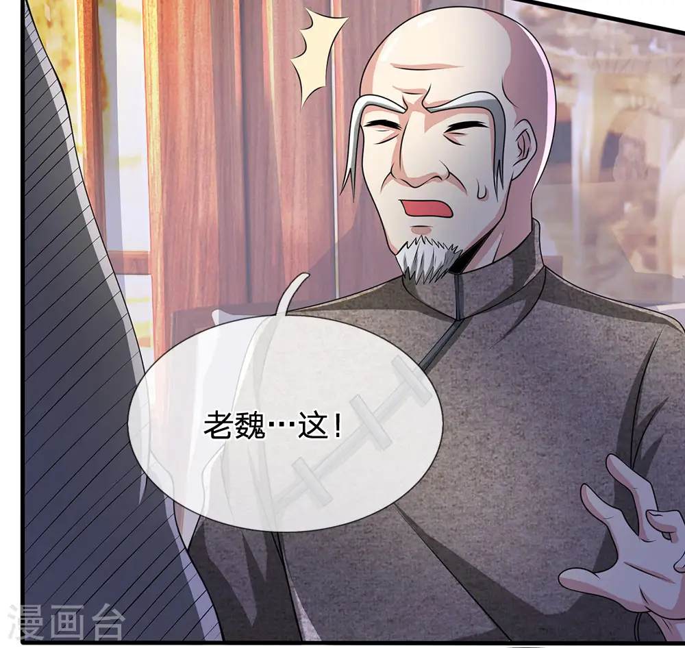 第60话 自有分寸 第16页