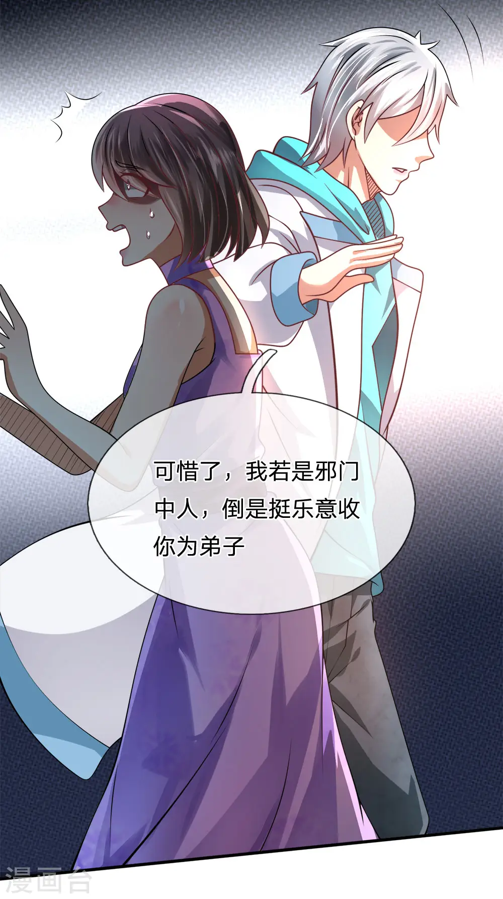 第58话 人性有善有恶 第1页