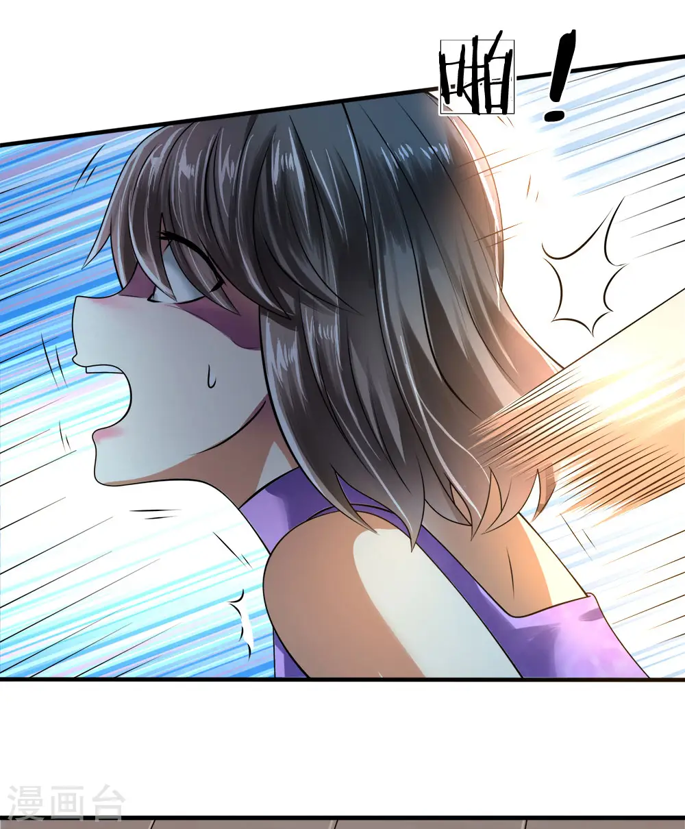 第58话 人性有善有恶 第2页