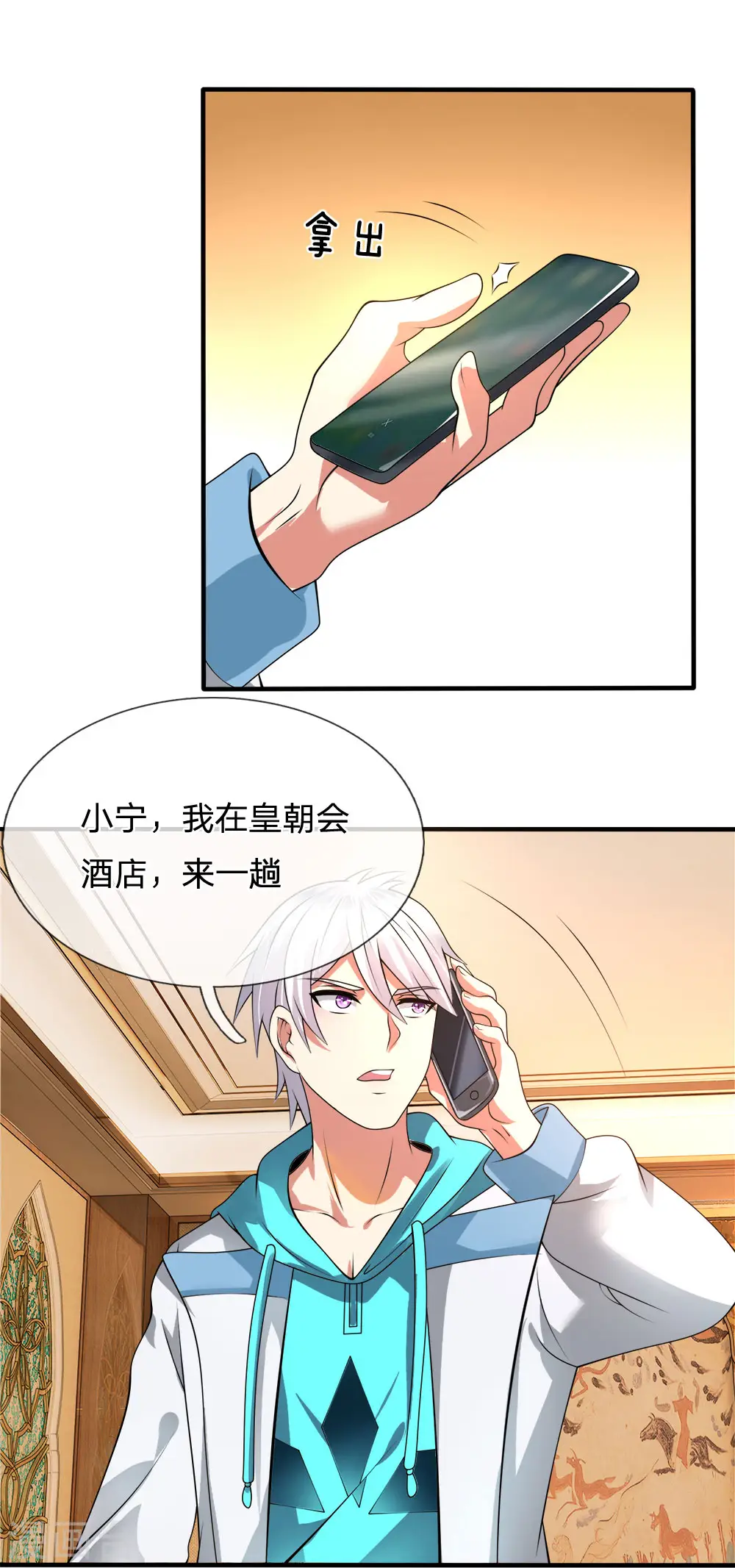 第58话 人性有善有恶 第4页