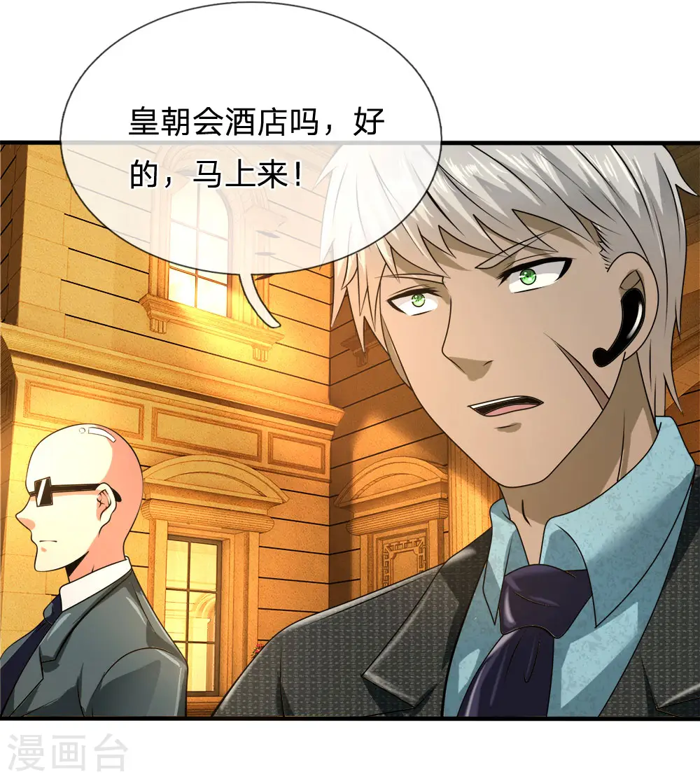 第58话 人性有善有恶 第5页