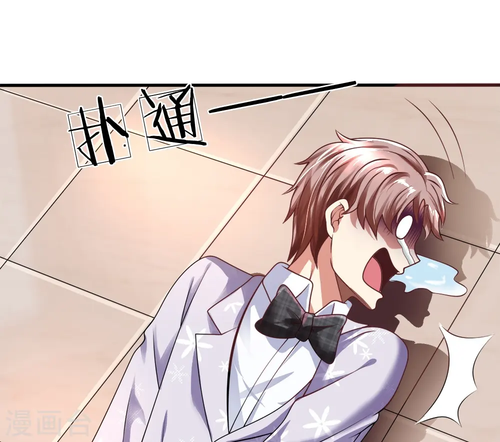 第58话 人性有善有恶 第14页