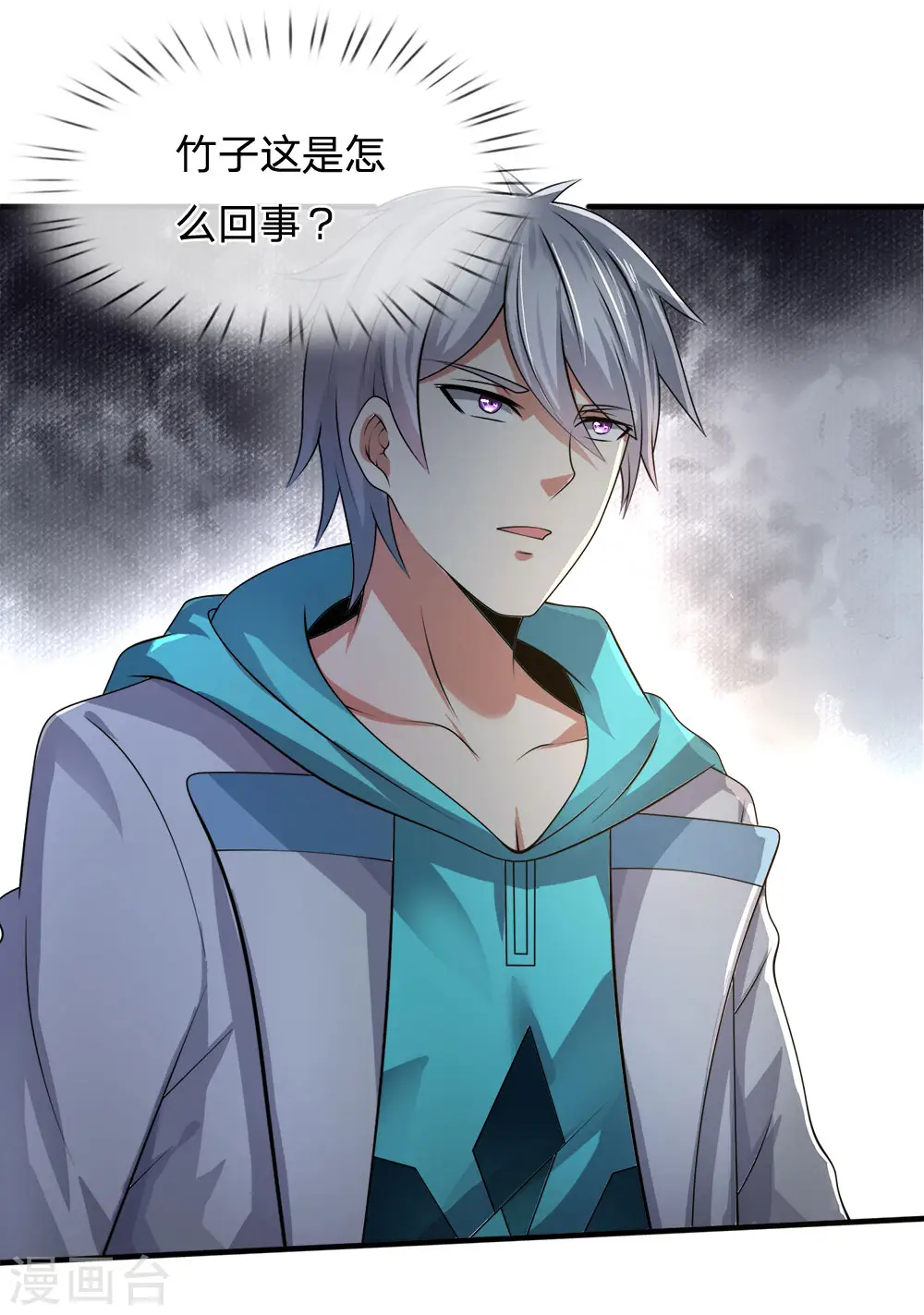 第58话 人性有善有恶 第16页