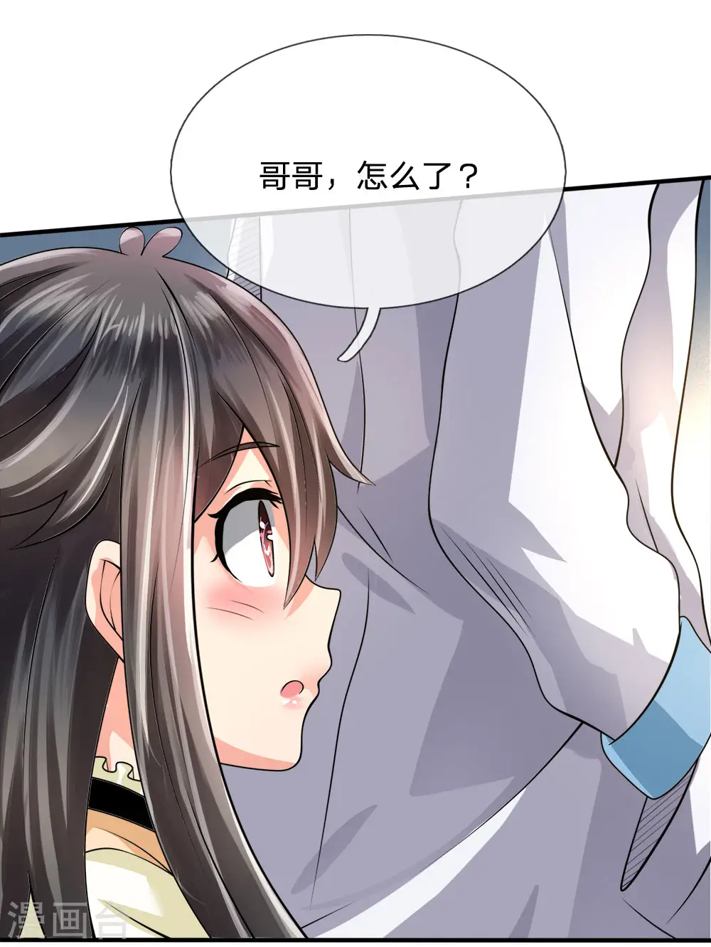 第58话 人性有善有恶 第18页