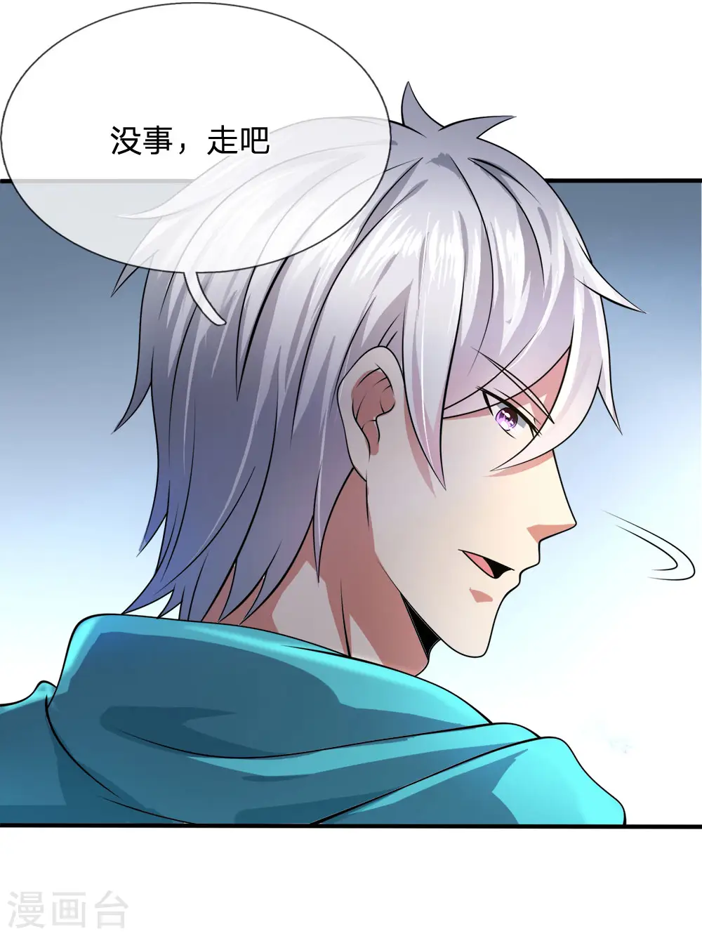 第58话 人性有善有恶 第19页