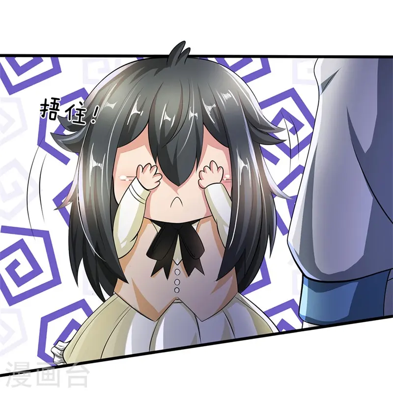 第57话 狠狠教训 第1页