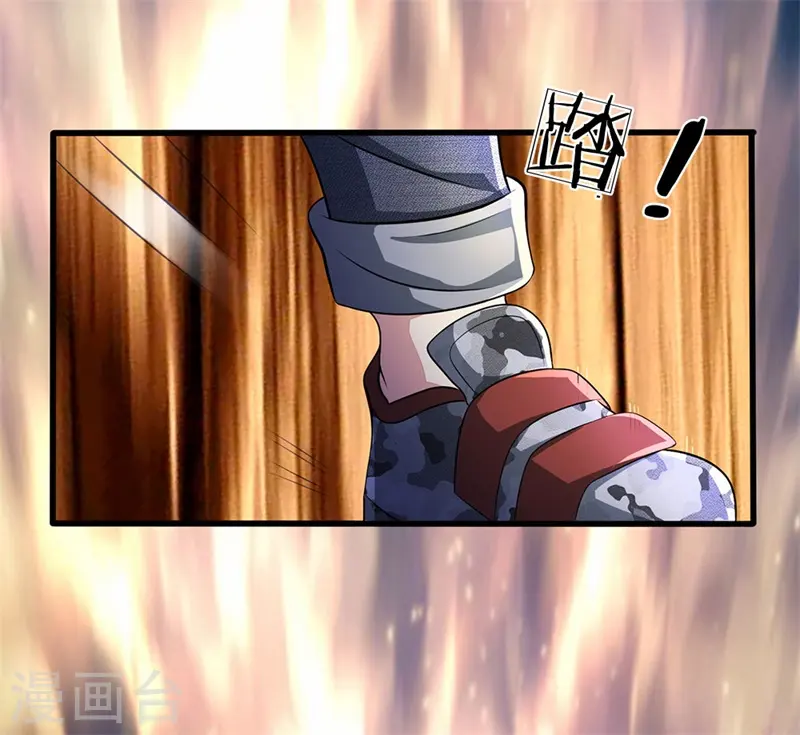 第57话 狠狠教训 第3页
