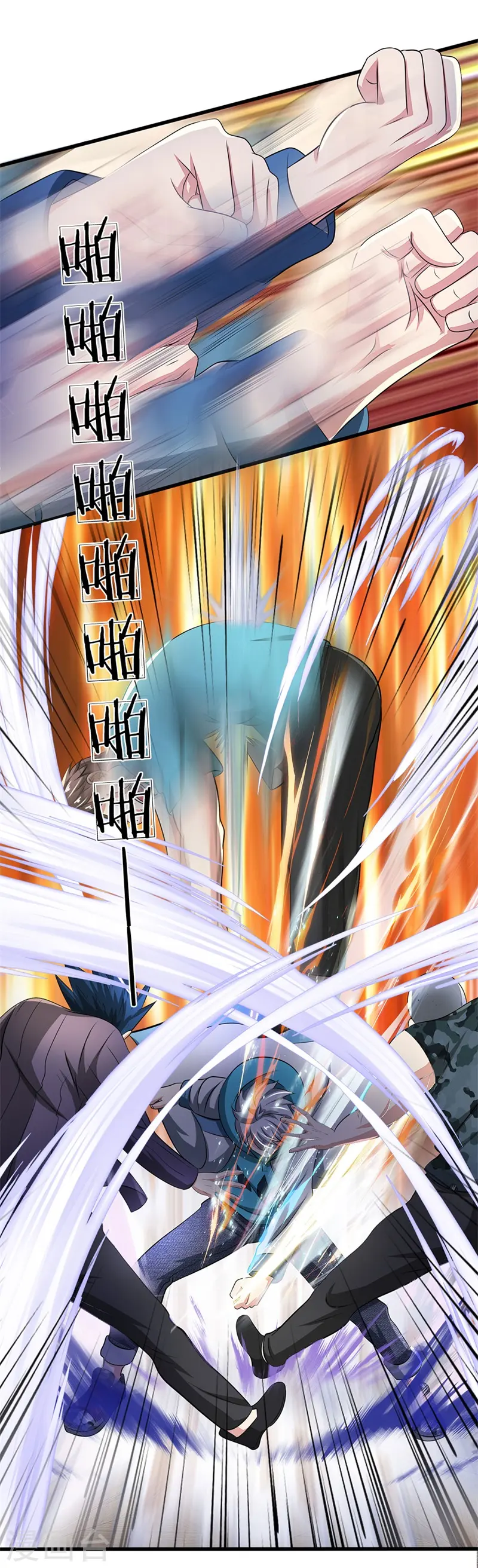 第57话 狠狠教训 第5页