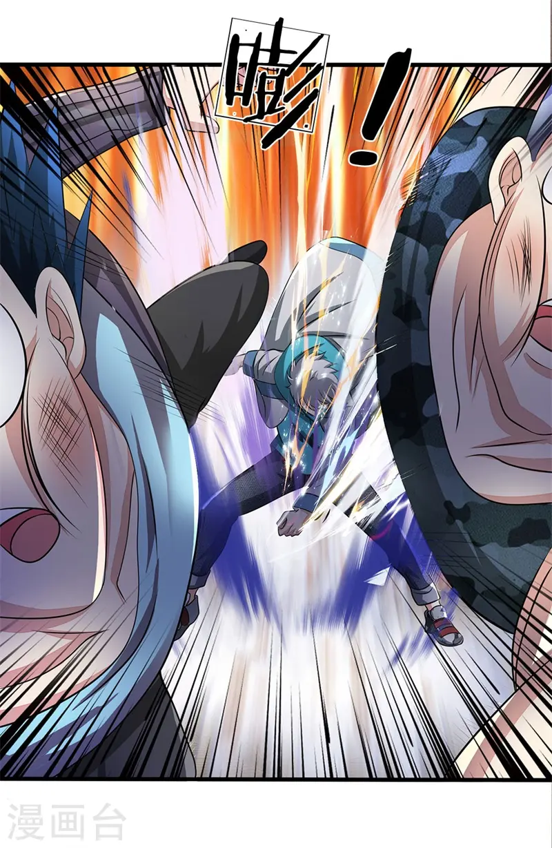第57话 狠狠教训 第6页