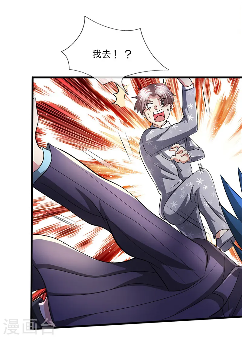 第57话 狠狠教训 第7页