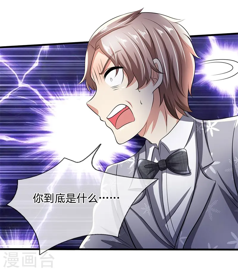 第57话 狠狠教训 第8页