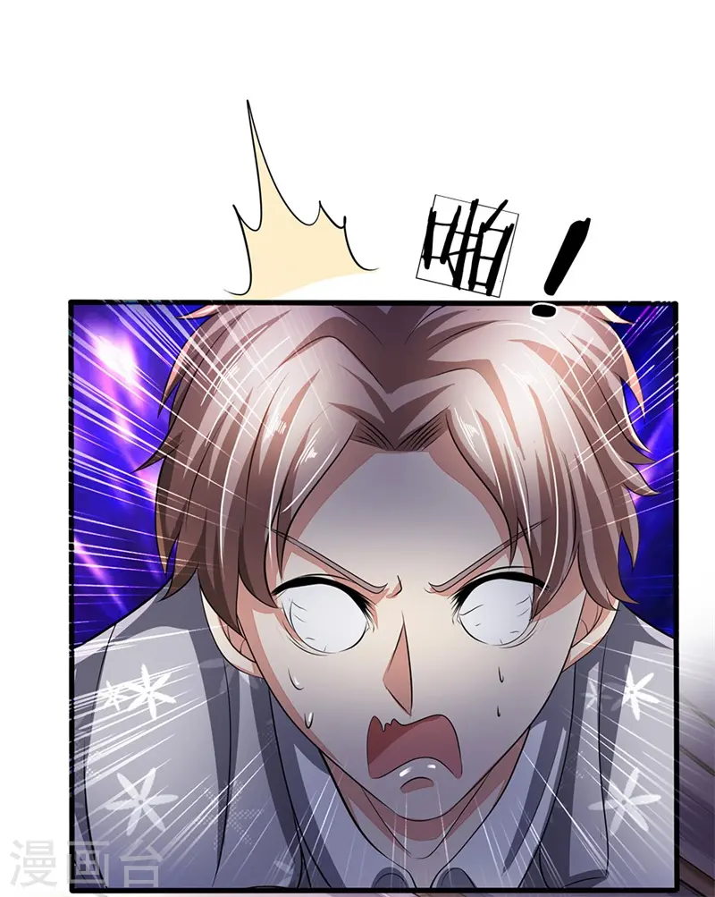 第57话 狠狠教训 第9页