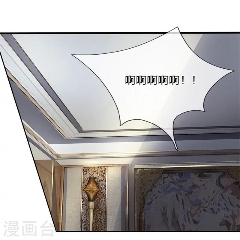 第57话 狠狠教训 第11页