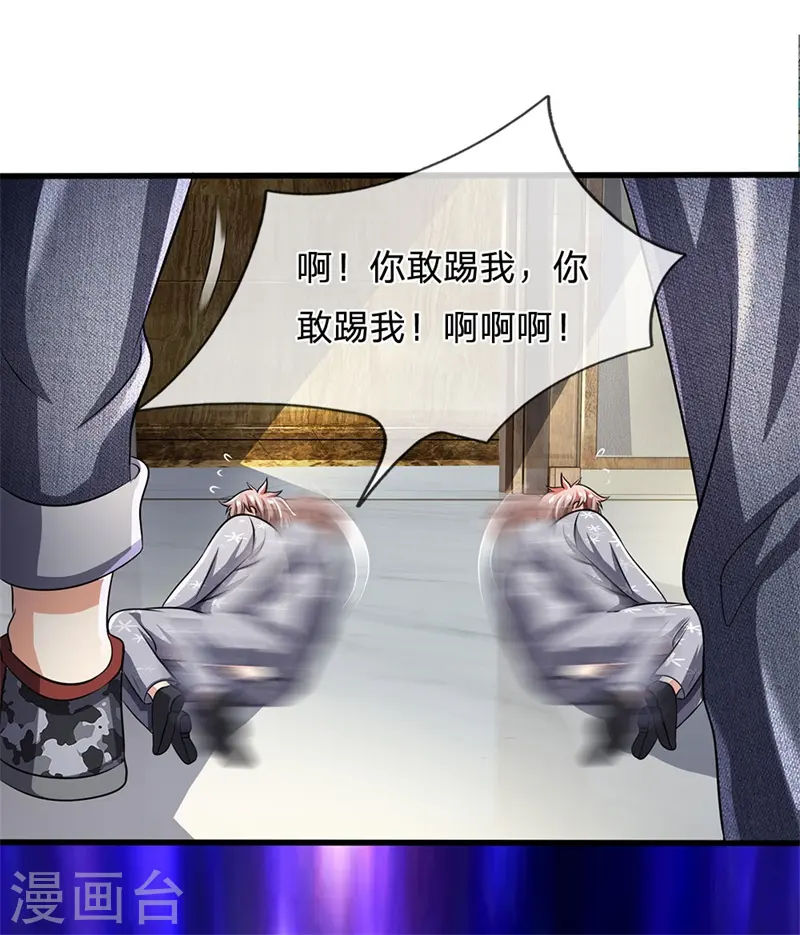 第57话 狠狠教训 第12页