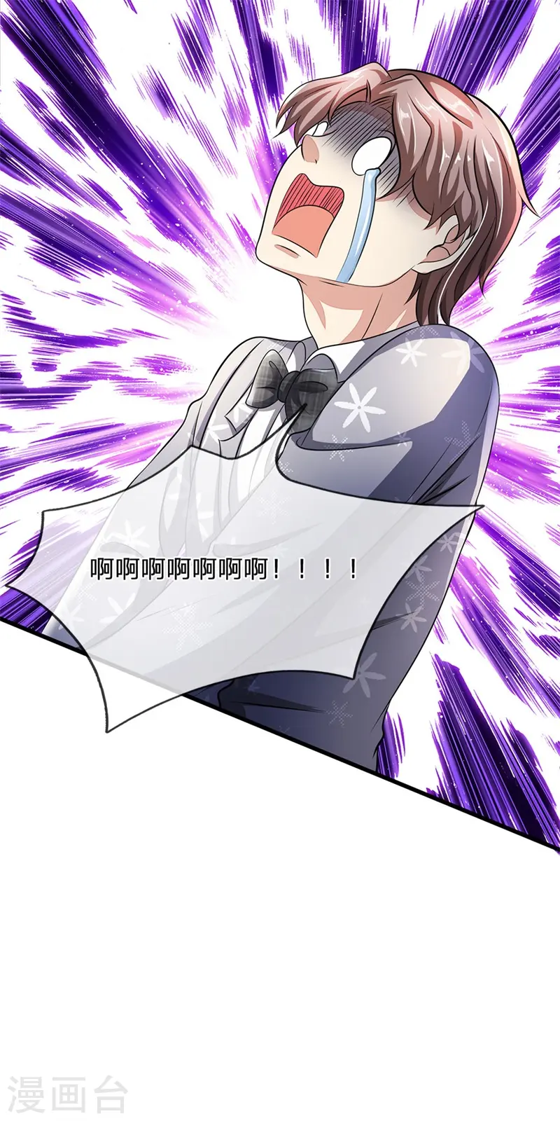 第57话 狠狠教训 第17页